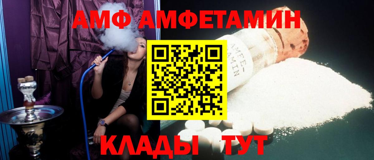 Можайск  АМФЕТАМИН  Вход с VPN  Амфетамин VHQ 