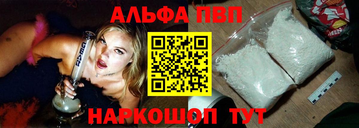 A PVP VHQ  Alpha PVP СК КРИС  Альфа ПВП Соль  Вход с VPN  Можайск 