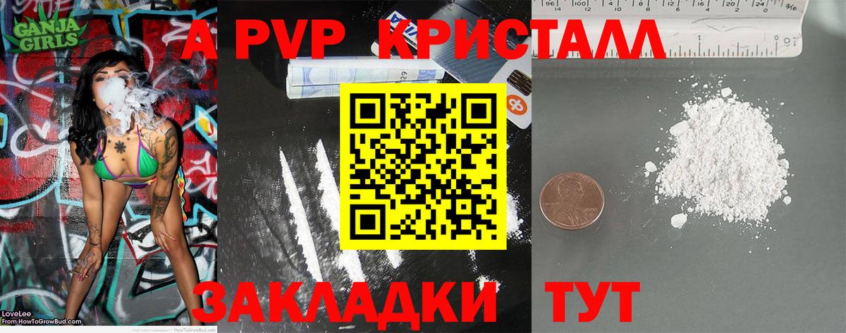 Alpha-PVP крисы CK Можайск