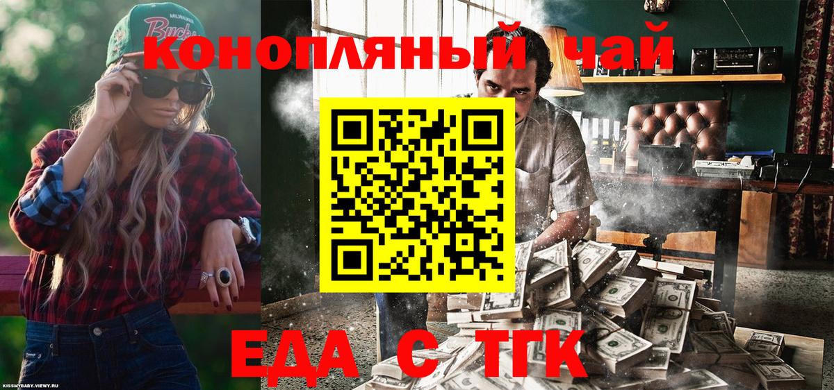 Можайск  Печенье с ТГК марихуана  Вход с VPN 