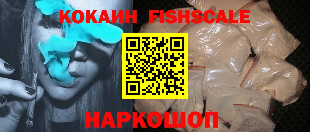 COCAIN Эквадор  Вход с VPN  Можайск  Cocaine  COCAIN Эквадор 
