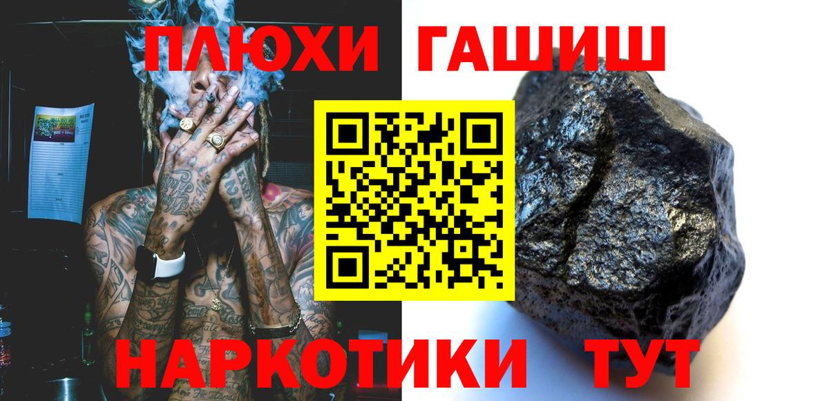 Можайск  купить  сайты  Вход с VPN  ГАШ VHQ  ГАШИШ 