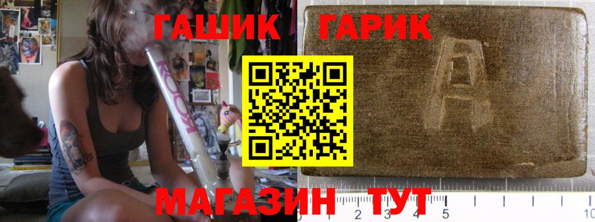 ГАШ hashish Можайск