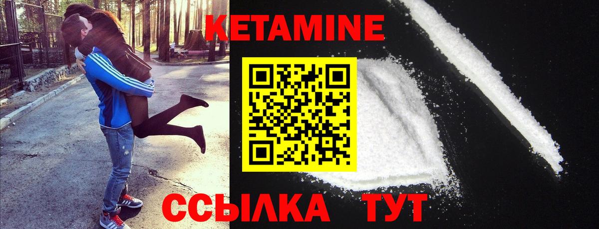 Кетамин VHQ Можайск