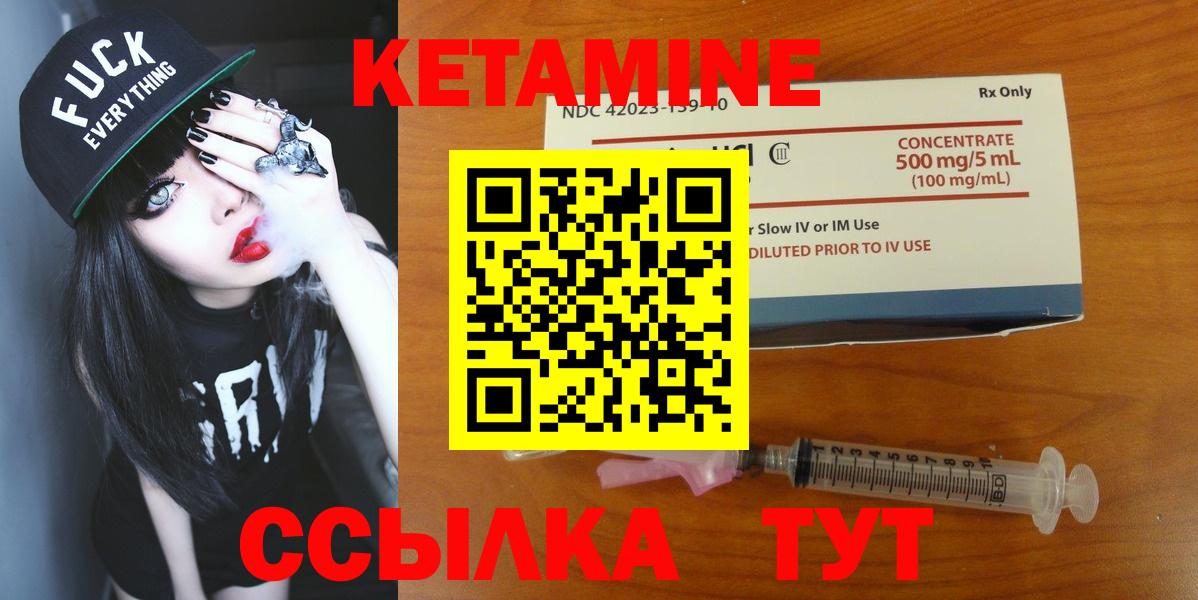 Можайск  КЕТАМИН VHQ  Вход с VPN  КЕТАМИН VHQ 