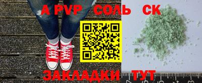 альфа пвп Гусиноозёрск