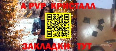 альфа пвп Гусь-Хрустальный