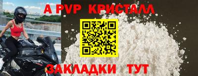 альфа пвп Гусиноозёрск