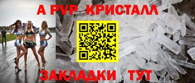 альфа пвп Гусь-Хрустальный