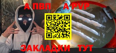 альфа пвп Гусь-Хрустальный
