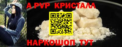 альфа пвп Гусь-Хрустальный