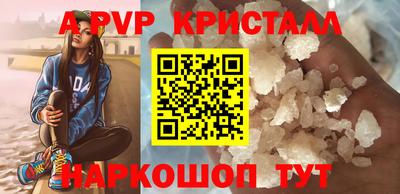 альфа пвп Гусь-Хрустальный