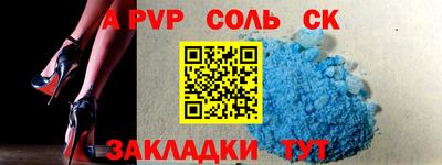альфа пвп Гусиноозёрск