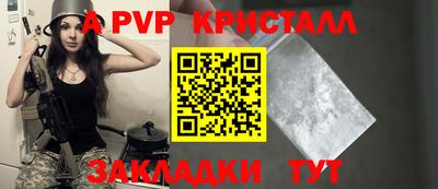альфа пвп Гусь-Хрустальный