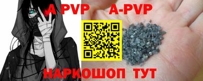 альфа пвп Гусь-Хрустальный