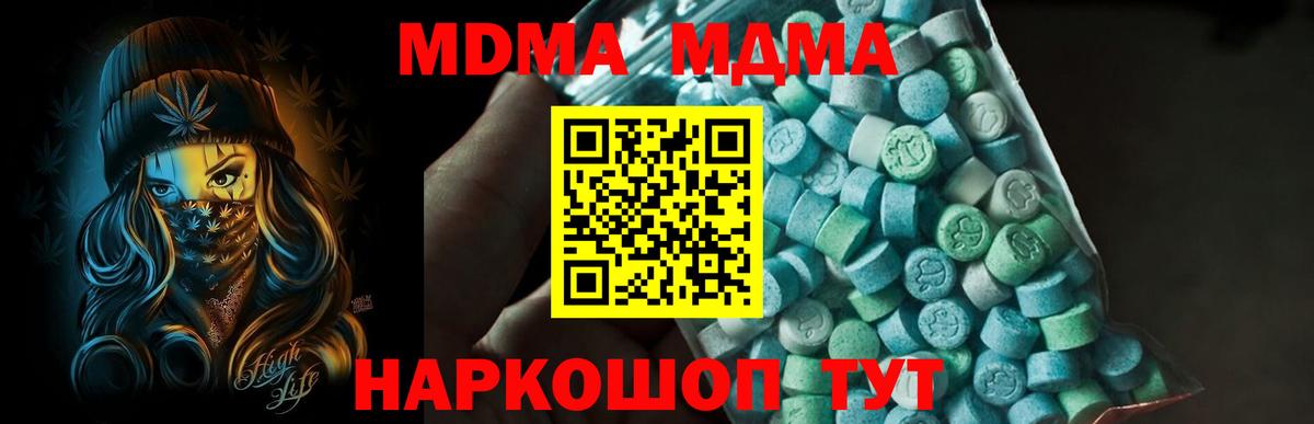 МДМА crystal  MDMA  Можайск  МДМА молли  Вход с VPN 
