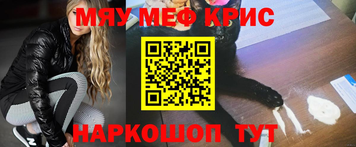 Меф мука Можайск