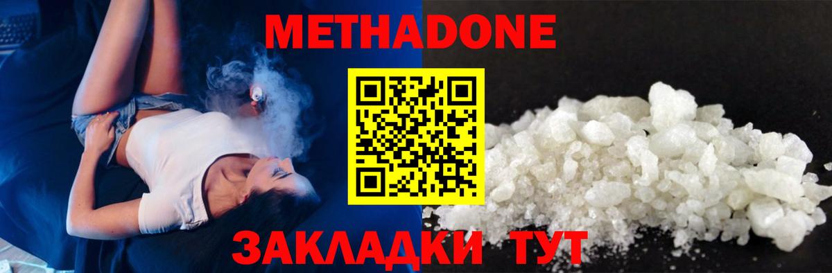 площадка телеграм  МЕТАДОН VHQ  Метадон мёд  Вход с VPN  Можайск 