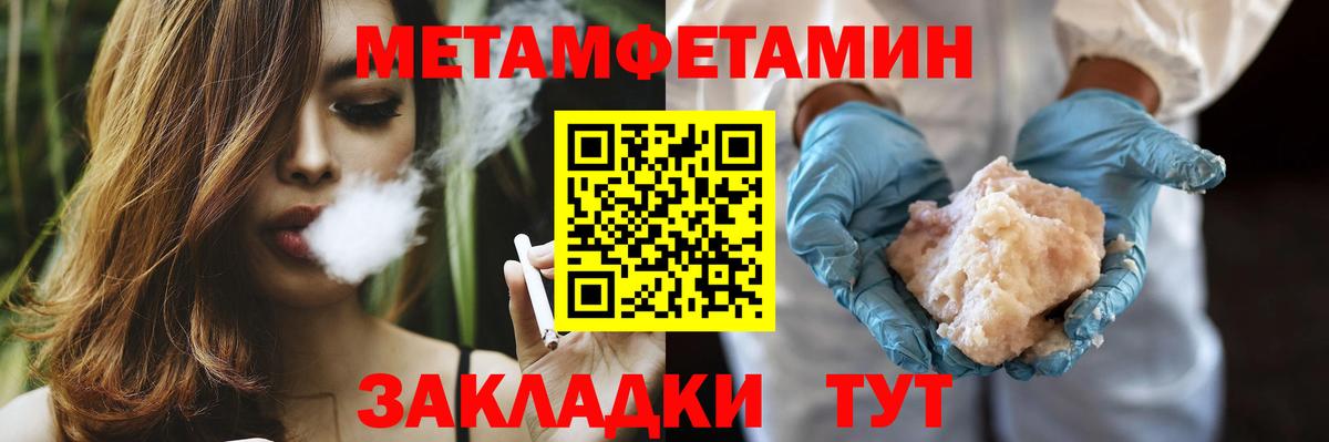 Первитин кристалл Можайск