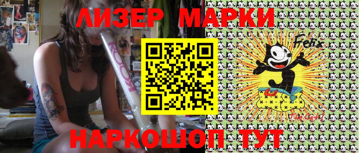 Наркотические марки 1,5мг  Вход с VPN  Можайск 