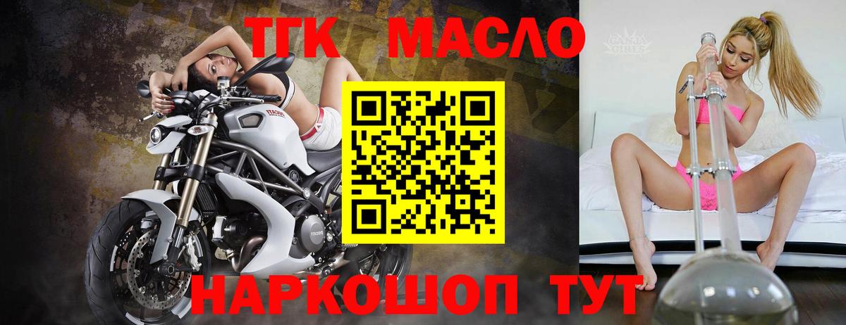 ТГК Wax Можайск